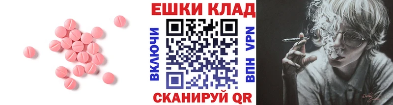 где купить наркоту Назарово Экстази круглые