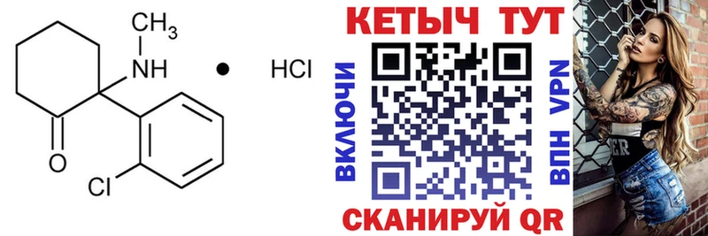 КЕТАМИН VHQ  Назарово 