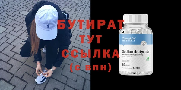 бутик Беломорск