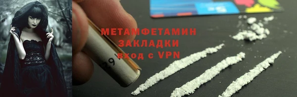 метамфетамин Белокуриха