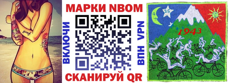 как найти наркотики  Назарово  Марки NBOMe 1,5мг 